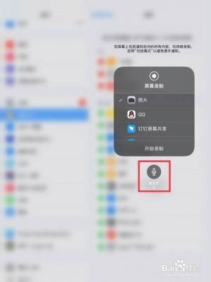 8p怎么录屏?苹果8p怎么录屏-图1 8p怎么录屏?苹果8p怎么录屏-图1