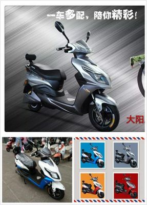 大阳是哪里的牌子？大阳电动车二轮