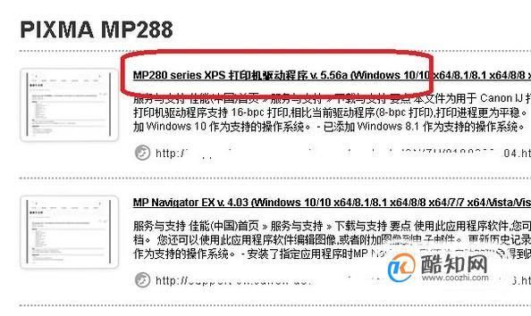 佳能mp288打印机安装初始化详细步骤使用说明书?mp288打印机驱动安装-图2 佳能mp288打印机安装初始化详细步骤使用说明书?mp288打印机驱动安装-图2