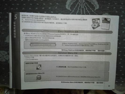 佳能mp288打印机安装初始化详细步骤使用说明书?mp288打印机驱动安装-图3 佳能mp288打印机安装初始化详细步骤使用说明书?mp288打印机驱动安装-图3
