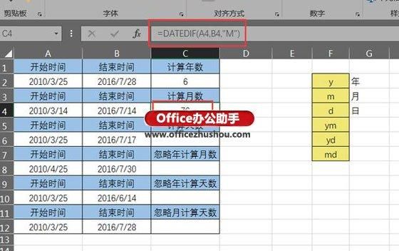 dated if函数计算天数？datedif函数的使用方法