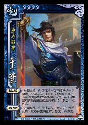 三国杀十周年于禁值得突破吗?快播加强版-图2 三国杀十周年于禁值得突破吗?快播加强版-图2
