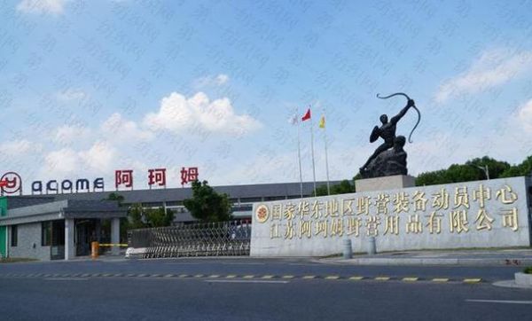 甘泉阿珂姆是鑫泉收购了吗?阿珂姆-图2 甘泉阿珂姆是鑫泉收购了吗?阿珂姆-图2