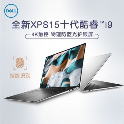 戴尔笔记本i7和xps(戴尔笔记本i7和荣耀i7对比)-图1 戴尔笔记本i7和xps(戴尔笔记本i7和荣耀i7对比)-图1
