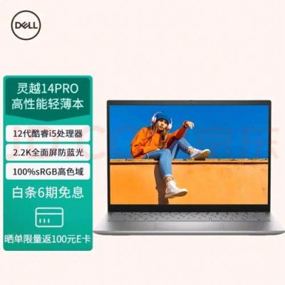 戴尔官网可分期付款吗（戴尔官网客服）