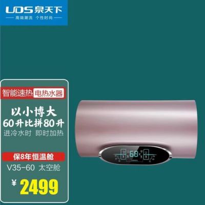 泉天下热水器不加热怎么办？泉天下热水器