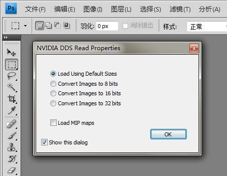 在ps里打不开dds格式的文件？dds文件查看器