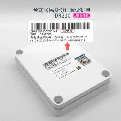 精伦idr210使用方法?精伦idr210-图1 精伦idr210使用方法?精伦idr210-图1
