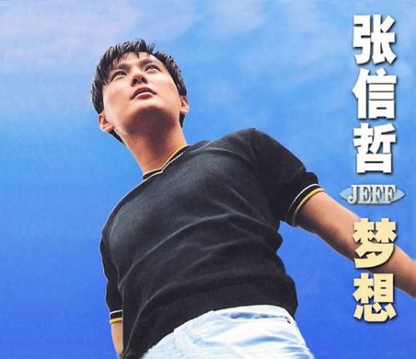 “如果你想起我我也会想起你”一首歌的歌词求歌名,就知道是张信哲唱的?且行且珍惜张信哲-图3 “如果你想起我我也会想起你”一首歌的歌词求歌名,就知道是张信哲唱的?且行且珍惜张信哲-图3