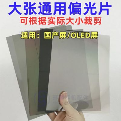 冷光屏可以用lcd屏幕换吗？冷光屏