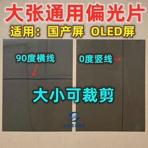 冷光屏可以用lcd屏幕换吗?冷光屏-图2 冷光屏可以用lcd屏幕换吗?冷光屏-图2