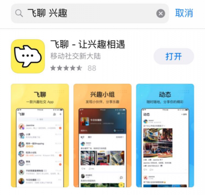 有没有和飞聊相似的软件?翼聊-图3 有没有和飞聊相似的软件?翼聊-图3