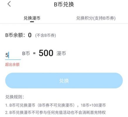 b币券怎么提现?b币券-图3 b币券怎么提现?b币券-图3