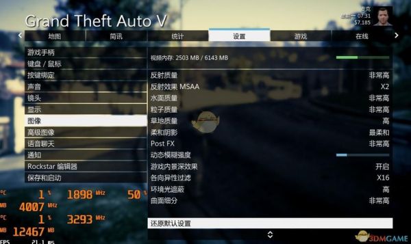 GTA4为什么玩着玩着就没有引擎声音还常有喇叭声音不停？gta5没有声音