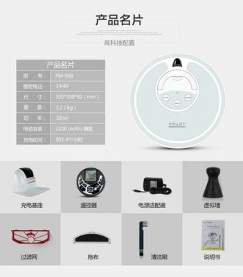 fmart智能扫地机器如何复位?fmart-图2 fmart智能扫地机器如何复位?fmart-图2