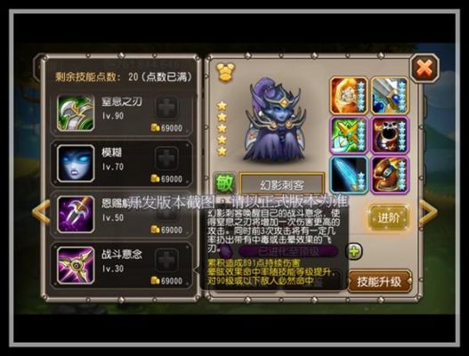 小冰冰传奇幻影刺客阵容推荐？小幻影
