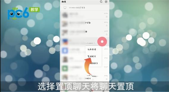 折叠置顶聊天怎么关闭？折叠置顶聊天怎么关闭