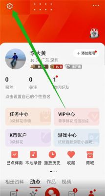 全民K歌怎么注销账户？全民k歌怎么注销