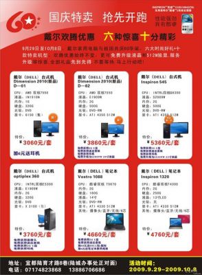 戴尔国庆假期(戴尔过年放假多少)-图2 戴尔国庆假期(戴尔过年放假多少)-图2