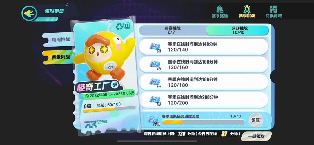 绿松果蛋仔派对怎么获得？松果游戏浏览器