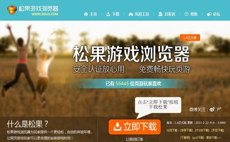 绿松果蛋仔派对怎么获得?松果游戏浏览器-图2 绿松果蛋仔派对怎么获得?松果游戏浏览器-图2