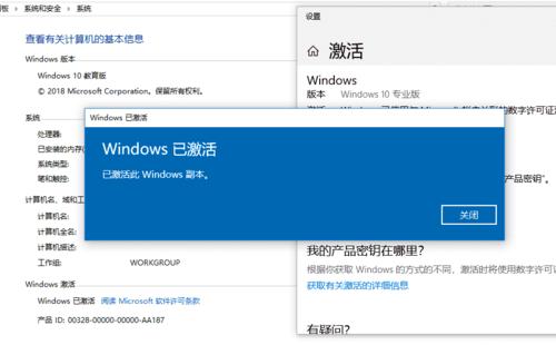 windows10专业工作站版激活密钥?w10专业版永久激活密钥-图1 windows10专业工作站版激活密钥?w10专业版永久激活密钥-图1