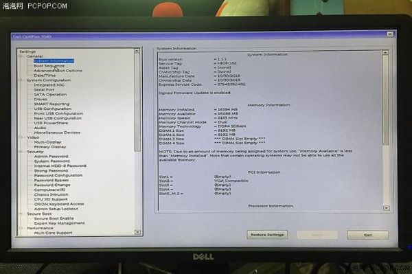 戴尔强制更新bios(dell强制更新bios)-图2 戴尔强制更新bios(dell强制更新bios)-图2