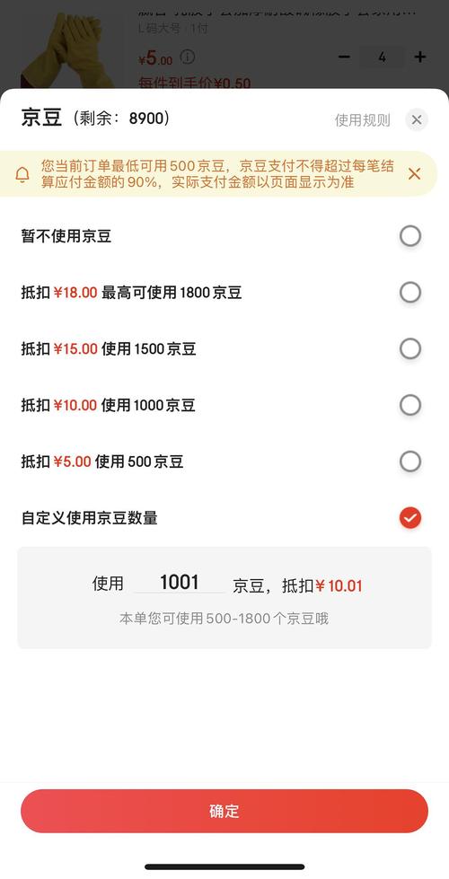京豆怎么全部使用？京豆怎么用