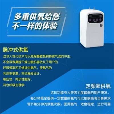 新松制氧机报警是什么原因?新松制氧机-图3 新松制氧机报警是什么原因?新松制氧机-图3