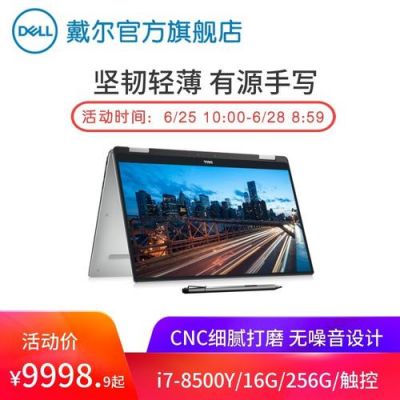 戴尔xps15i7(戴尔售后24小时人工客服)-图3 戴尔xps15i7(戴尔售后24小时人工客服)-图3