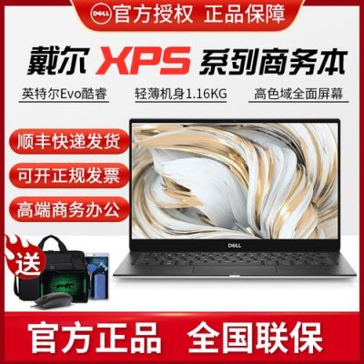 戴尔xps15i7(戴尔售后24小时人工客服)-图2 戴尔xps15i7(戴尔售后24小时人工客服)-图2