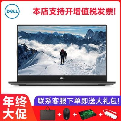 戴尔xps15i7(戴尔售后24小时人工客服)-图1 戴尔xps15i7(戴尔售后24小时人工客服)-图1