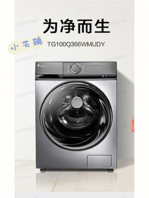 小天鹅洗衣机显示E70？小天鹅e10