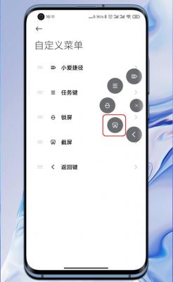 小米平板怎么截屏？小米平板怎么截图