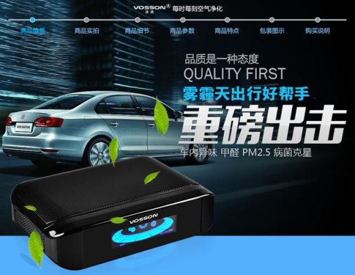 vosson车载净化器说明?沃讯-图2 vosson车载净化器说明?沃讯-图2