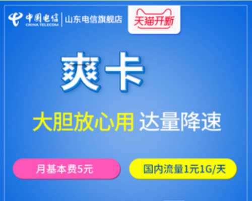 爽卡是什么意思？爽卡