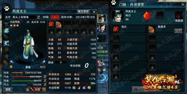 笑傲江湖网络版衡山派加点?笑傲江湖网络版-图2 笑傲江湖网络版衡山派加点?笑傲江湖网络版-图2