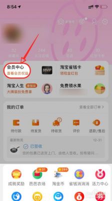 天猫超市88vip怎么弄？淘宝折800怎么报名