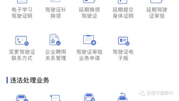 12123怎么解绑驾驶证?驾驶证p图软件-图2 12123怎么解绑驾驶证?驾驶证p图软件-图2