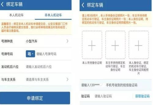 12123怎么解绑驾驶证?驾驶证p图软件-图3 12123怎么解绑驾驶证?驾驶证p图软件-图3