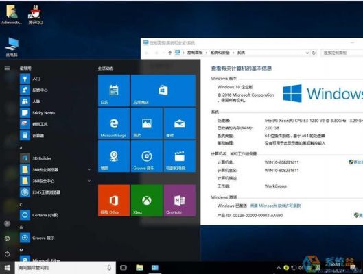 win10有必要买正版吗?专注于win10-图2 win10有必要买正版吗?专注于win10-图2