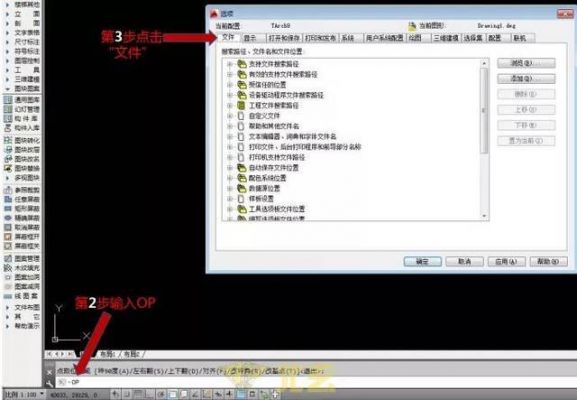 cad文件保存显示被保护怎么办?cad图形文件被写保护怎么解除-图2 cad文件保存显示被保护怎么办?cad图形文件被写保护怎么解除-图2