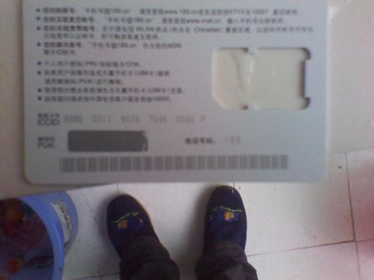 PUK码是什么意思?什么是puk码-图2 PUK码是什么意思?什么是puk码-图2