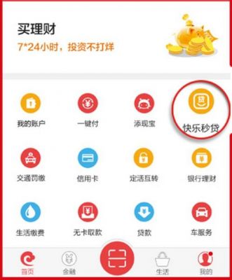 长沙银行快乐秒贷是先息后本的吗？车秒贷