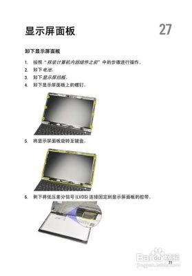 戴尔e6220笔记本怎样（戴尔笔记本使用教程）