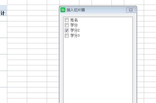 wps超级表切片器？wps切片器