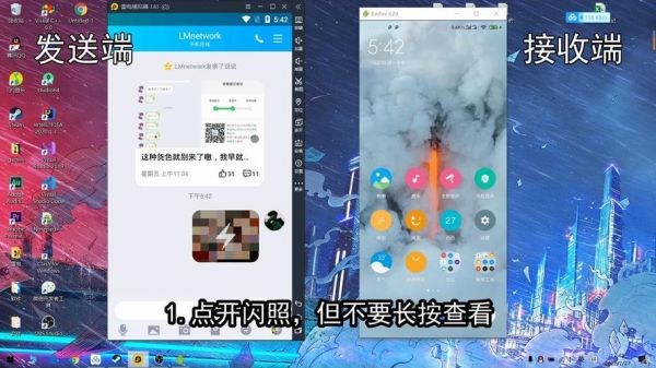 电脑怎么截闪照?闪照可以截图吗-图1 电脑怎么截闪照?闪照可以截图吗-图1