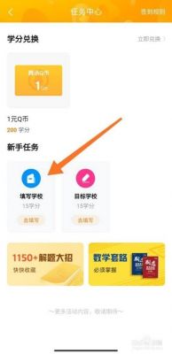作业帮答题怎么申请?作业帮怎么答题赚钱-图1 作业帮答题怎么申请?作业帮怎么答题赚钱-图1