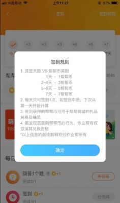 作业帮答题怎么申请?作业帮怎么答题赚钱-图2 作业帮答题怎么申请?作业帮怎么答题赚钱-图2