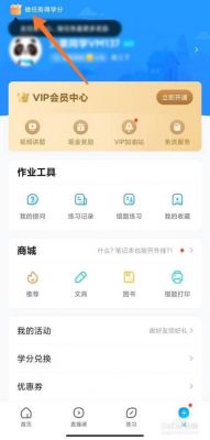 作业帮答题怎么申请?作业帮怎么答题赚钱-图3 作业帮答题怎么申请?作业帮怎么答题赚钱-图3